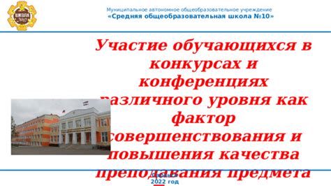 Участие в мероприятиях и конференциях для повышения видимости