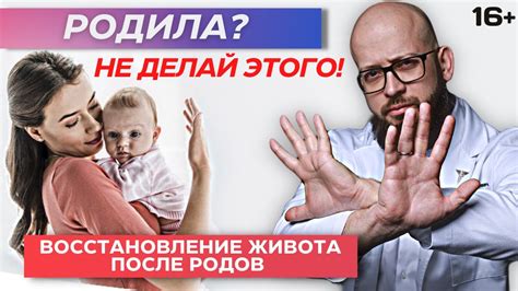 Участие в процессе восстановления после родов