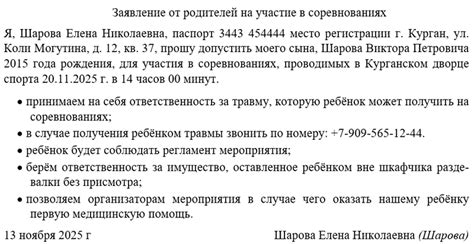 Участие в соревнованиях: природа и значение насечек на лыжах