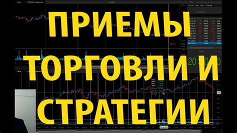 Участие в торгах на бирже и покупка альтернативных монет