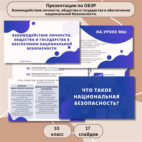 Участие граждан в обеспечении безопасности региона: развитие и важность