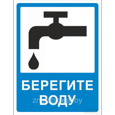 Участие давления воды в экономии энергии и времени