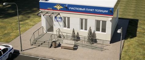 Участок полиции