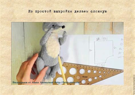 Учебный видеоурок: создание игрушки Финна