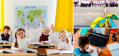 Учебный процесс и дети