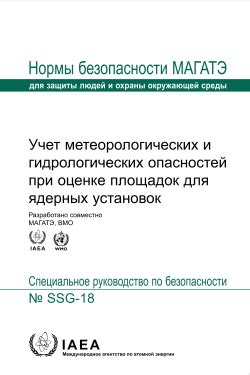 Учет метеорологических факторов и обеспечение безопасности во время экстремального маршрута