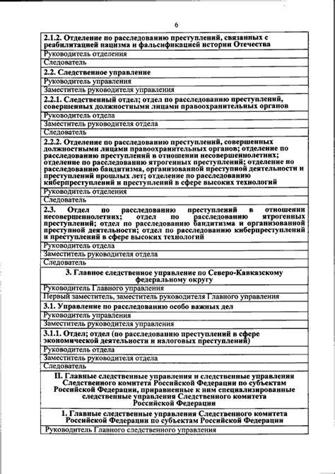 Учет тарифов и льготных условий