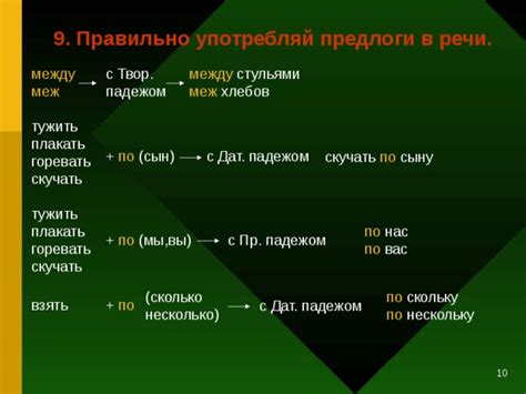 Учитывайте ее предпочтения и интересы