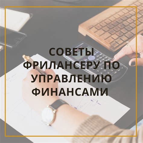 Учитывайте комиссию и курс обмена