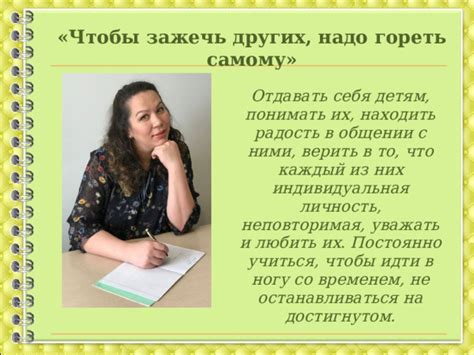 Учиться находить радость в каждой мелочи