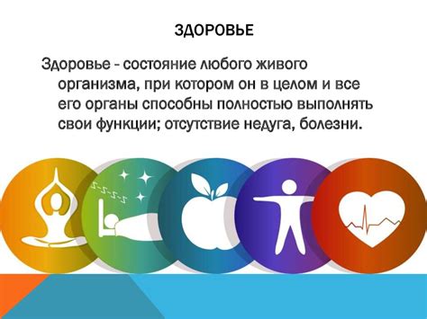 Учтите факторы здоровья