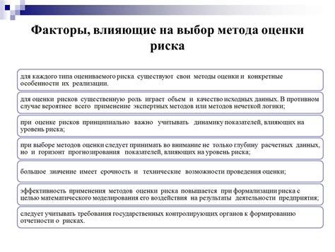 Факторы, влияющие на выбор метода родоразрешения