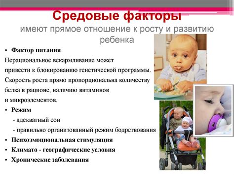 Факторы, влияющие на развитие инфильтрации при дистрофии