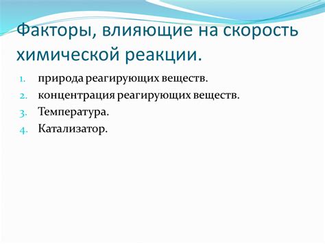 Факторы, влияющие на скорость разряда устройства для тренировок