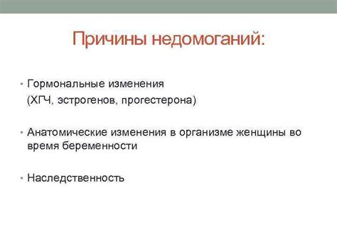 Факторы, влияющие на содержание прогестерона и ХГЧ в организме