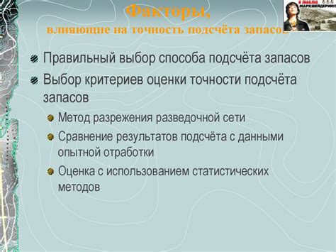 Факторы, влияющие на точность данных дефлятора