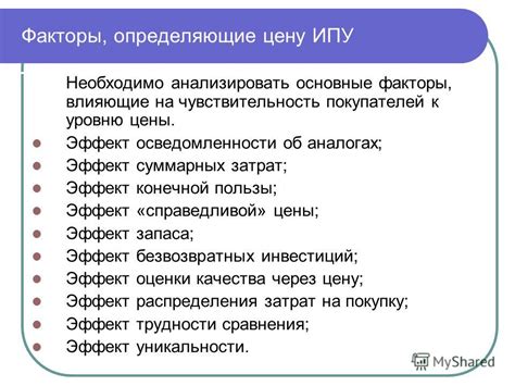 Факторы, влияющие на уровень осведомленности об супруге