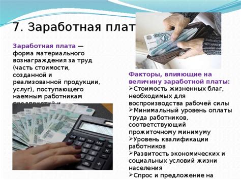 Факторы, воздействующие на уровень вознаграждения труда машинистов в поездах дальнего следования