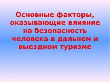 Факторы, оказывающие влияние на гибкость в шпагате у представителей мужского пола