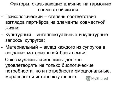 Факторы, оказывающие влияние на степень мужской верности в отношениях