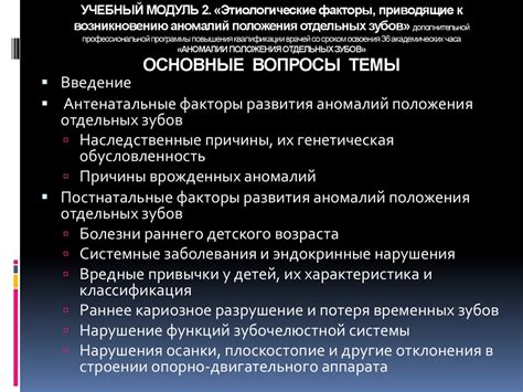 Факторы, приводящие к возникновению неврологических проблем у детей