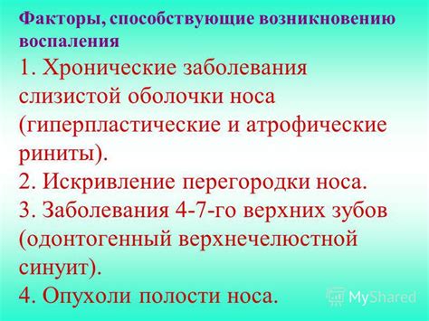 Факторы, способствующие возникновению воспаления в мозжечке колена