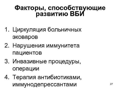 Факторы, способствующие развитию синкопов у пациентов с контактными корректирующими средствами