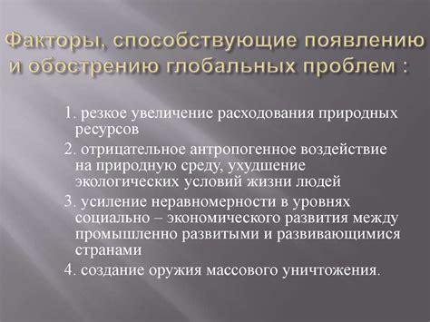 Факторы, способствующие раннему появлению периода сомнений в собственной жизни