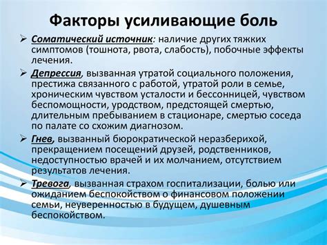 Факторы, усиливающие давление: