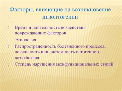 Факторы влияющие на возникновение рецидива