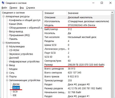 Факторы определяющие объем жесткого диска