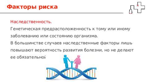 Факторы риска и генетическая предрасположенность к появлению аутоиммунных расстройств у детей