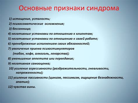 Факторы риска синдрома ПНХ