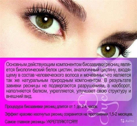 Факты о влиянии наращивания на ресницы