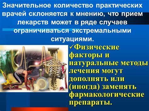 Фармакологические методы лечения