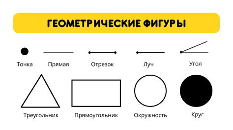 Фигуры с выразительными различиями в окраске