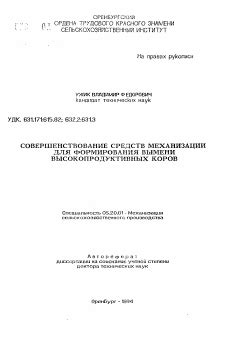 Физиологические аспекты формирования вымени