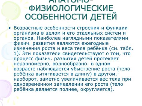 Физиологические особенности азиатов