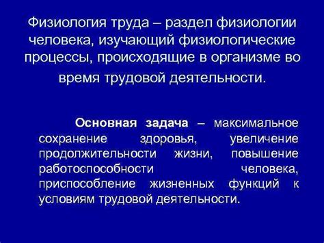 Физиологические преобразования, происходящие в организме во время отсутствия питания