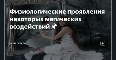 Физиологические проявления влюбленности