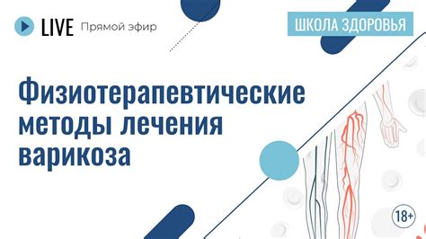 Физиотерапевтические методы профилактики эпикондилита