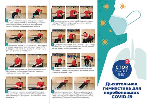 Физиотерапия и дыхательная гимнастика