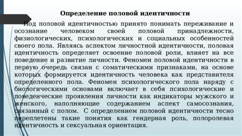 Физические проявления нарушения идентичности личности