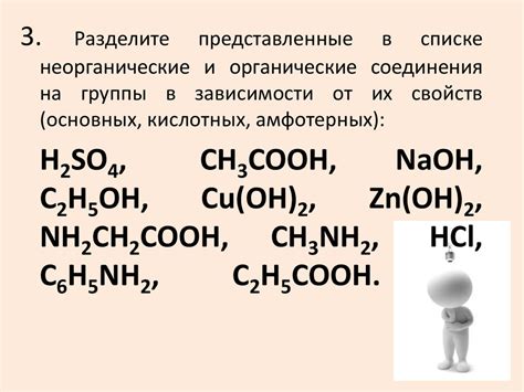 Физические свойства органических и неорганических соединений: сравнение