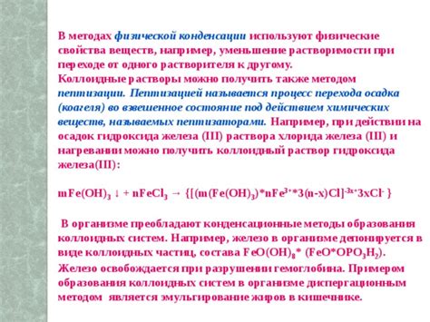 Физические свойства осадка
