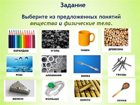 Физические тела и вещества: сущность и обман