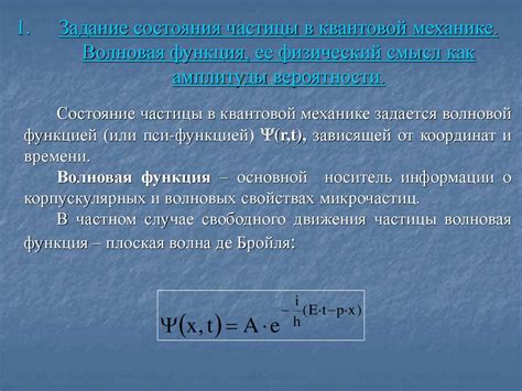 Физический смысл амплитуды и частоты