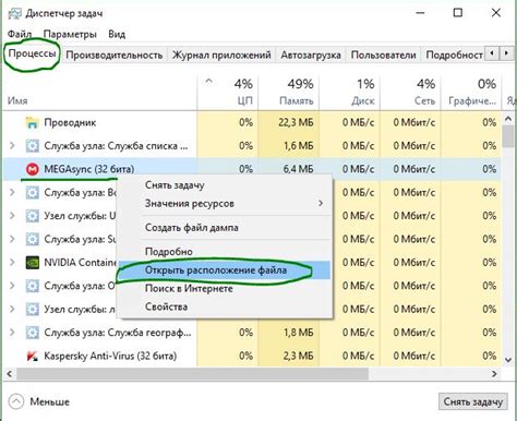 Фиксация и сохранение настроек в диспетчере задач