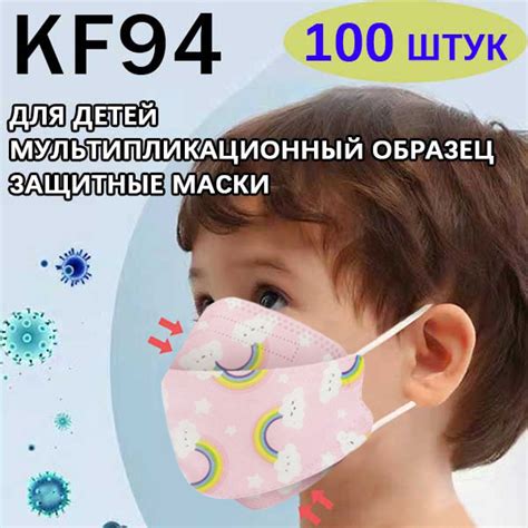 Фиксация маски для удобной носки
