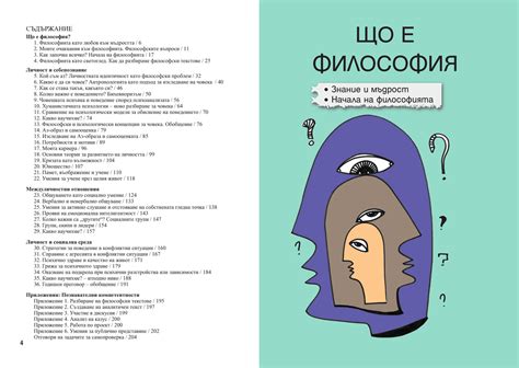 Философия за прической: открытость и непринужденность